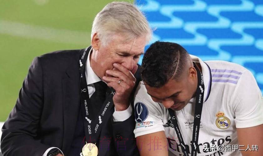 皇马今夏热身赛可能对阵安切洛蒂执教的巴西